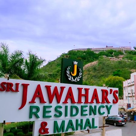 帕拉尼 Sri Jawahar'S Residency酒店 外观 照片