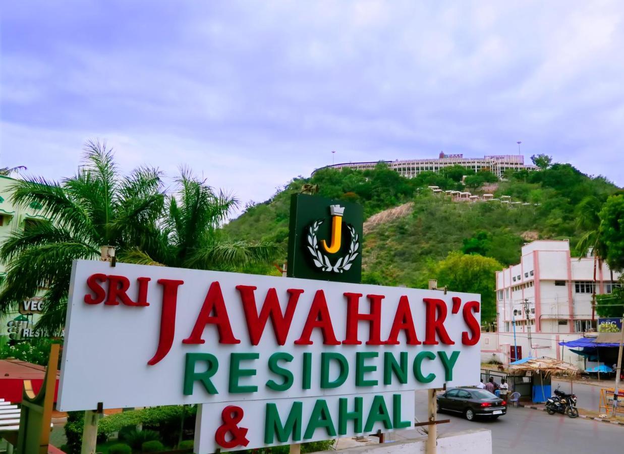 帕拉尼 Sri Jawahar'S Residency酒店 外观 照片